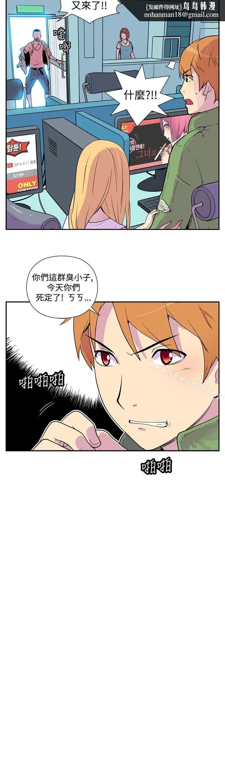 漫画《她的秘密空间(完结)》第一话第7张图