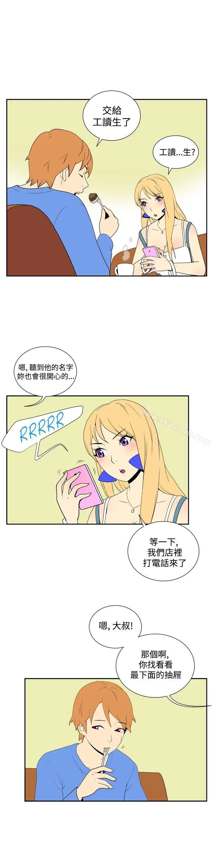 漫画《她的秘密空间(完结)》第四十三话第10张图