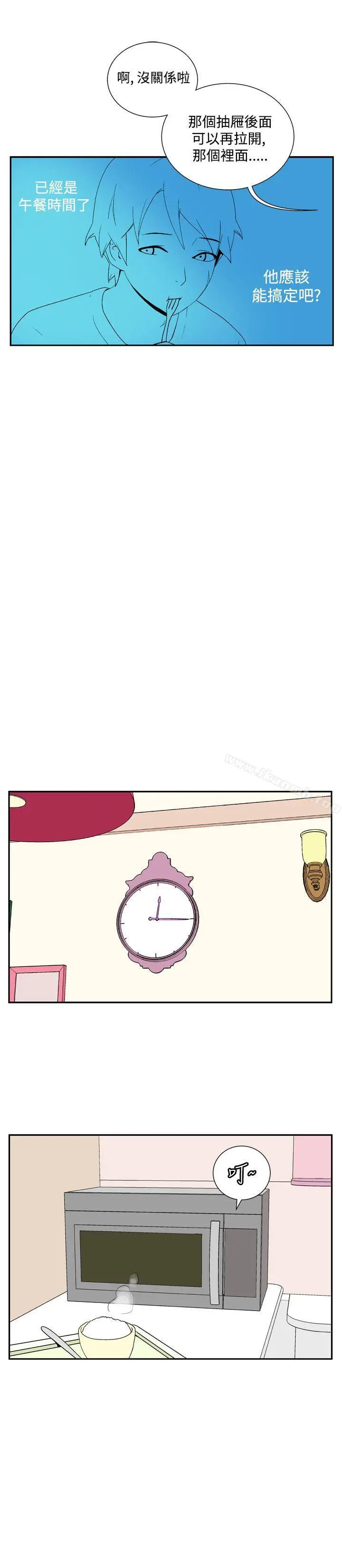 漫画《她的秘密空间(完结)》第四十三话第11张图