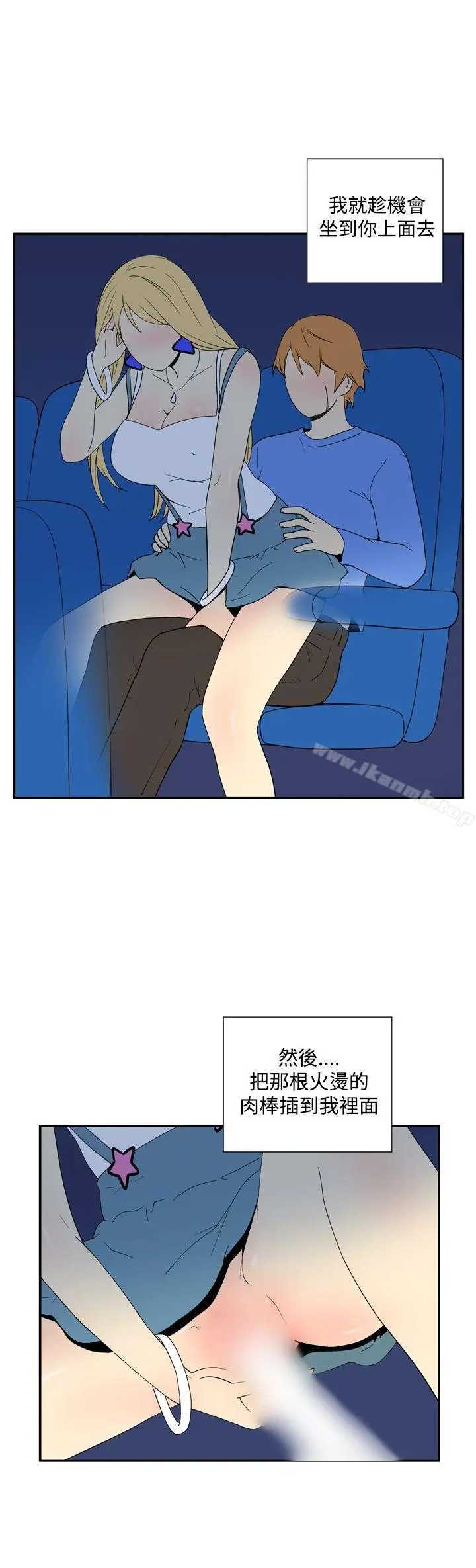 漫画《她的秘密空间(完结)》第四十三话第3张图