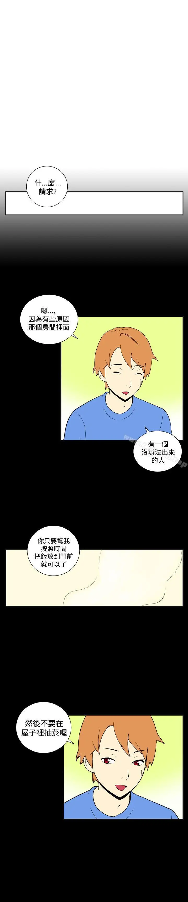 漫画《她的秘密空间(完结)》第四十三话第6张图