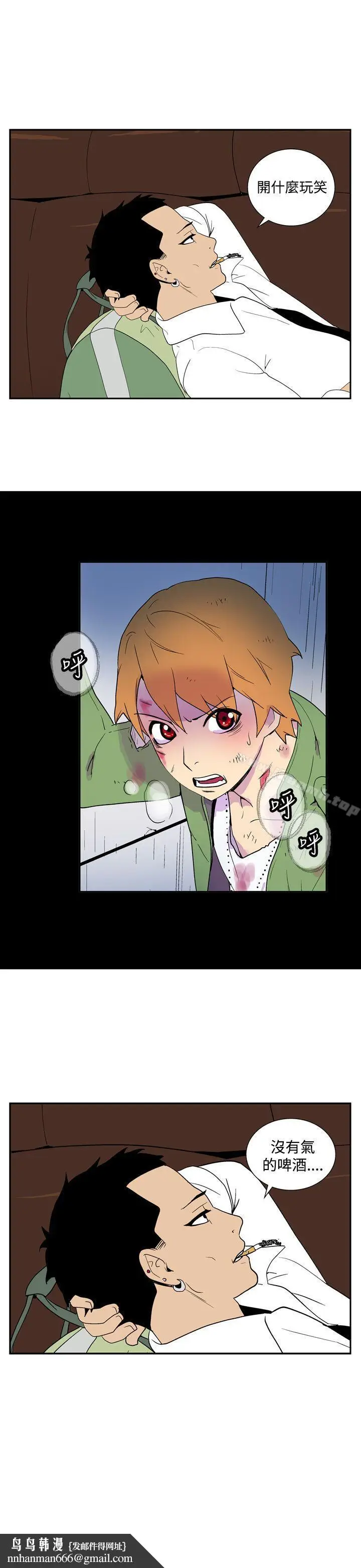 漫画《她的秘密空间(完结)》第四十三话第8张图