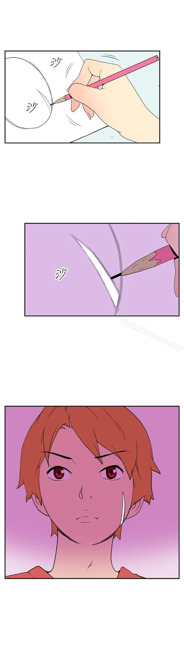 漫画《她的秘密空间(完结)》第三十二话第11张图