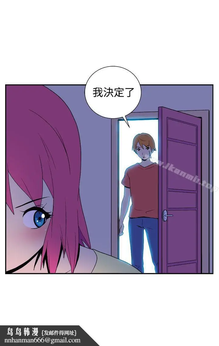 漫画《她的秘密空间(完结)》第三十二话第12张图