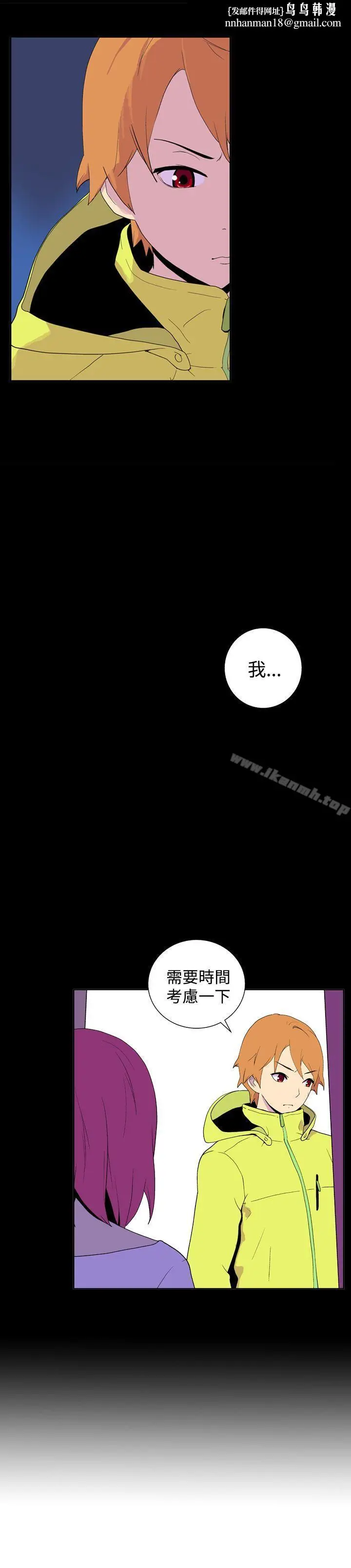 漫画《她的秘密空间(完结)》第三十二话第7张图
