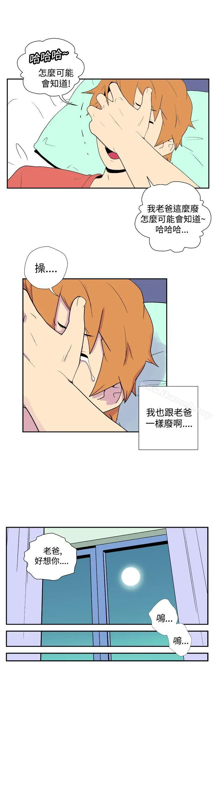 漫画《她的秘密空间(完结)》第三十二话第9张图