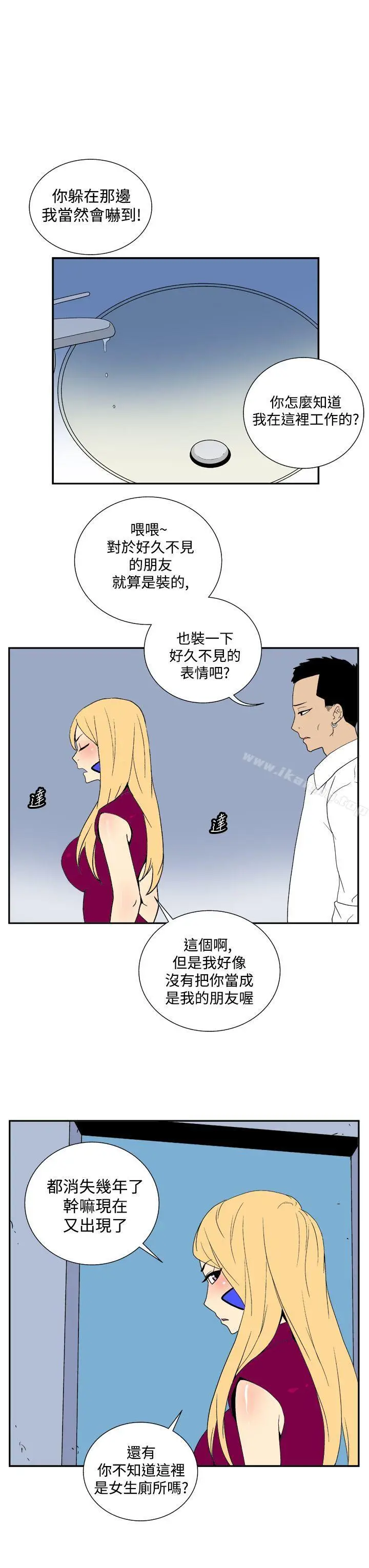 漫画《她的秘密空间(完结)》第三十四话第2张图
