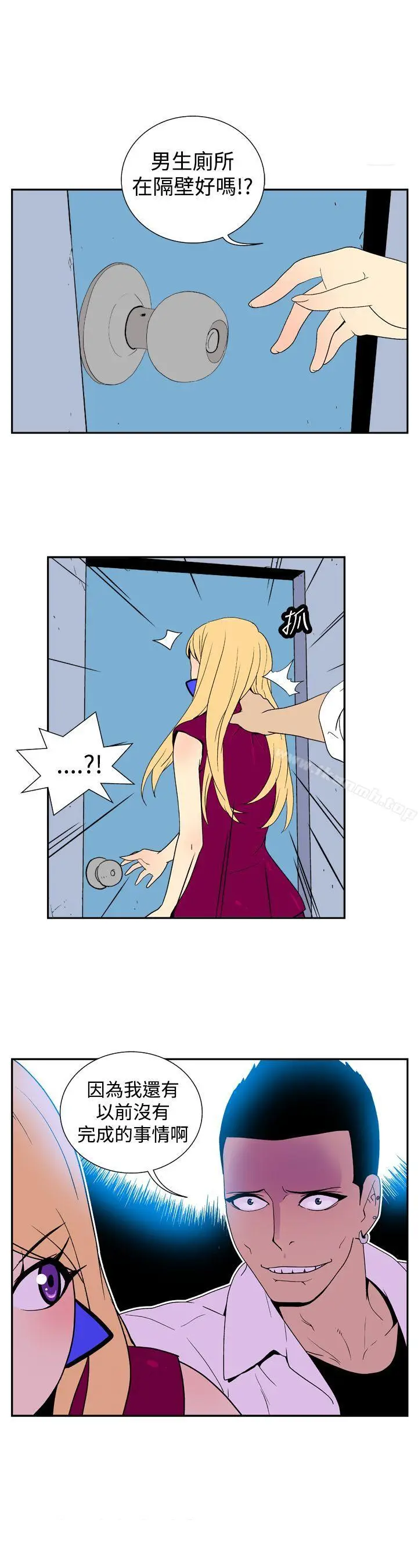 漫画《她的秘密空间(完结)》第三十四话第3张图