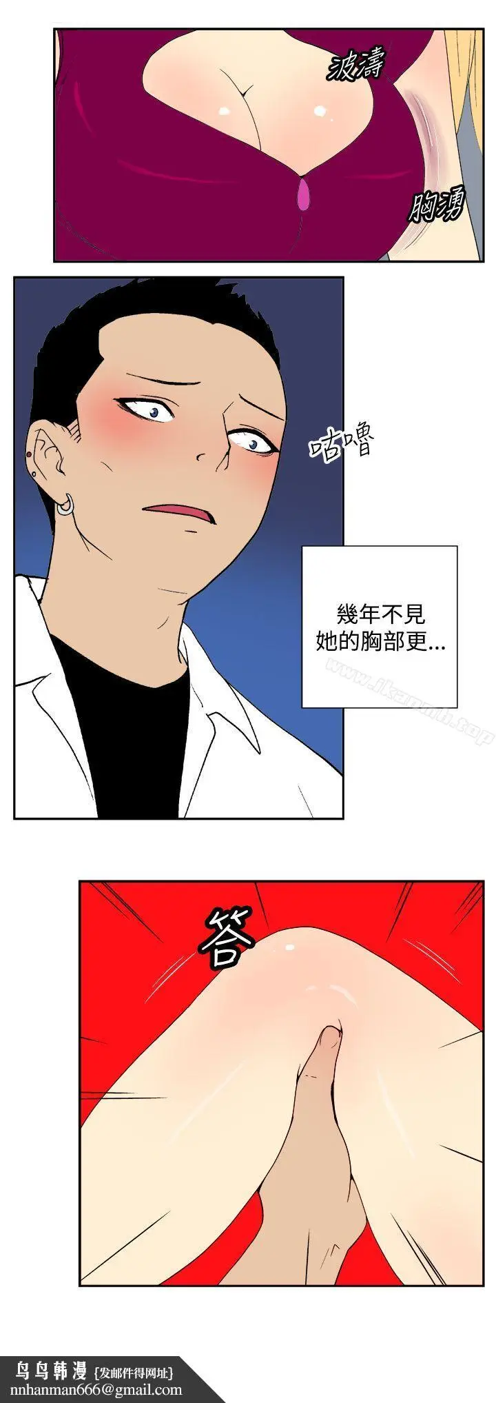 漫画《她的秘密空间(完结)》第三十四话第7张图