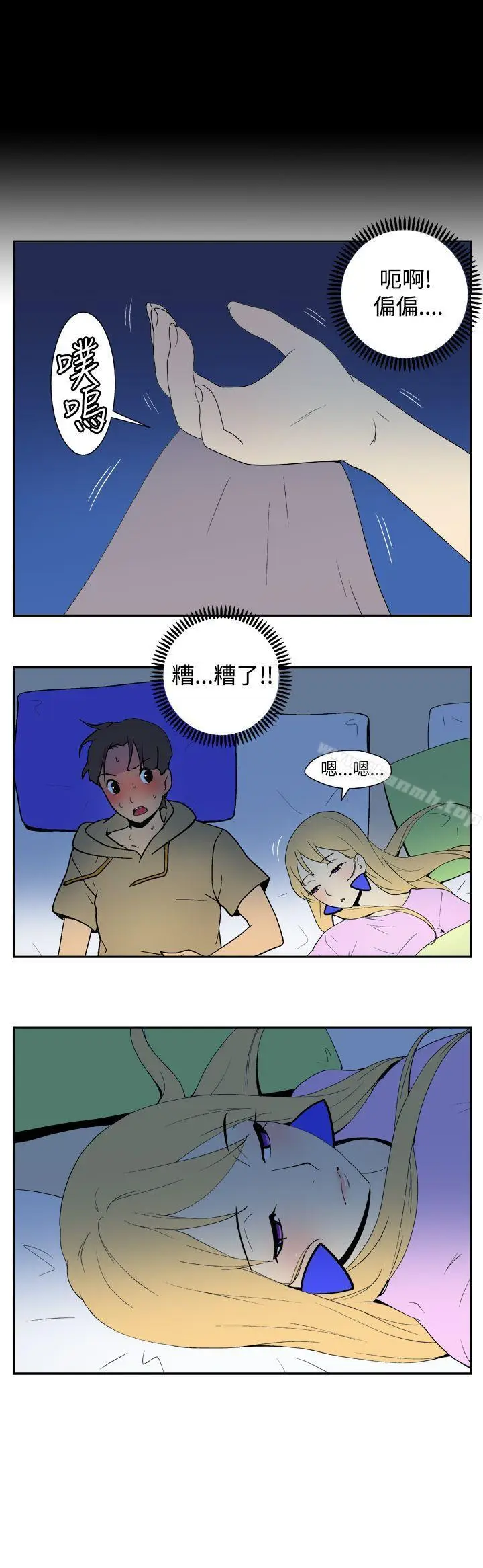 漫画《她的秘密空间(完结)》第三十九话第3张图