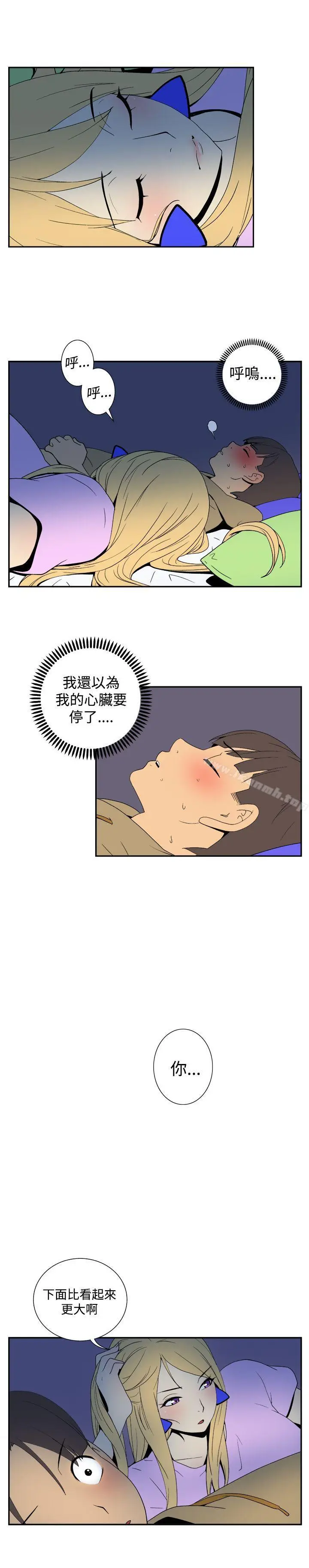 漫画《她的秘密空间(完结)》第三十九话第4张图
