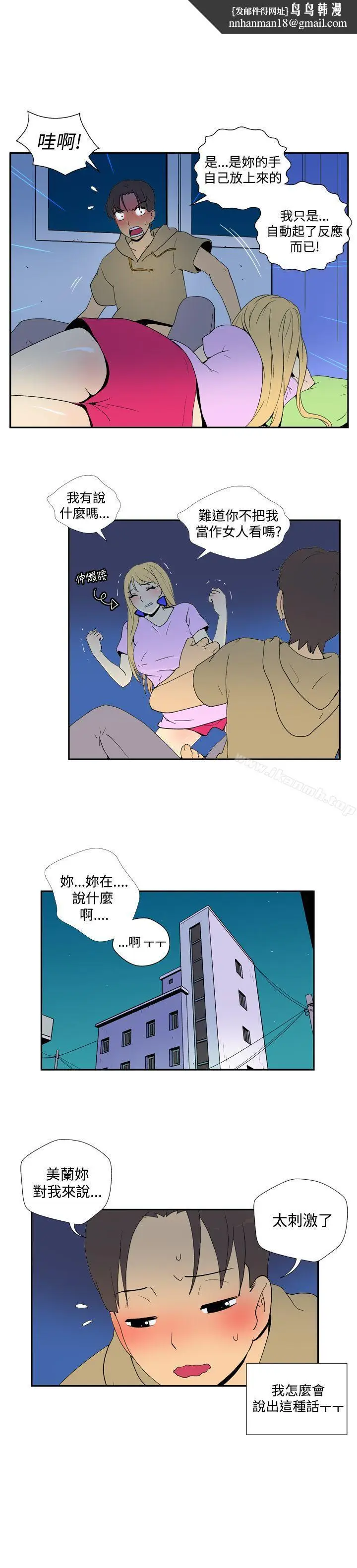 漫画《她的秘密空间(完结)》第三十九话第5张图