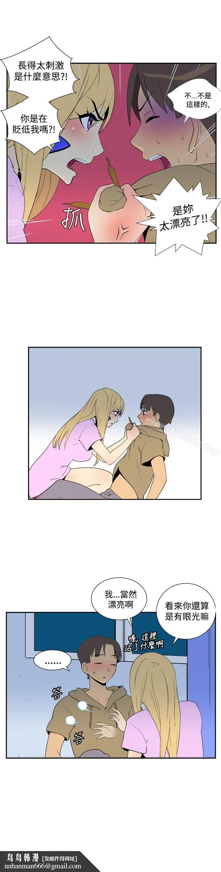 漫画《她的秘密空间(完结)》第三十九话第6张图