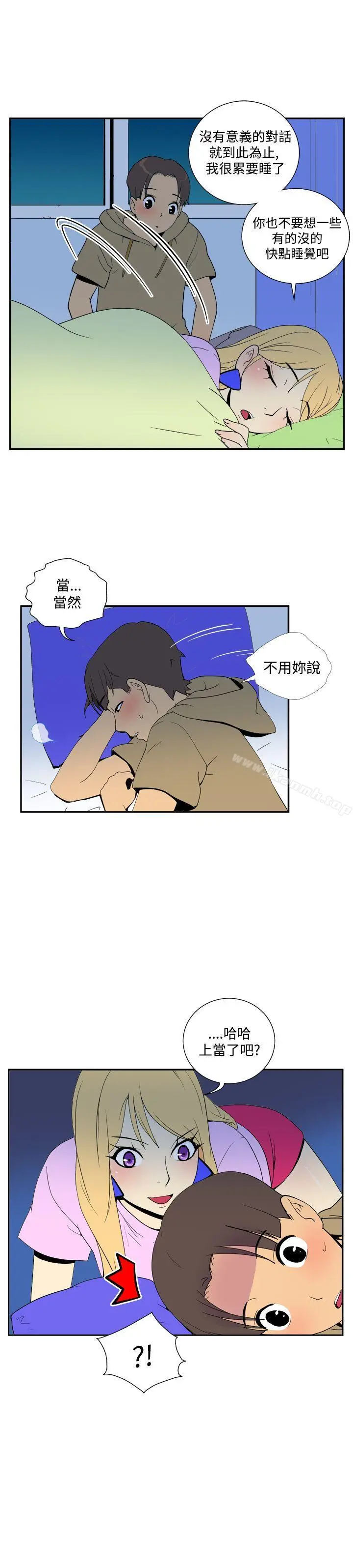 漫画《她的秘密空间(完结)》第三十九话第7张图