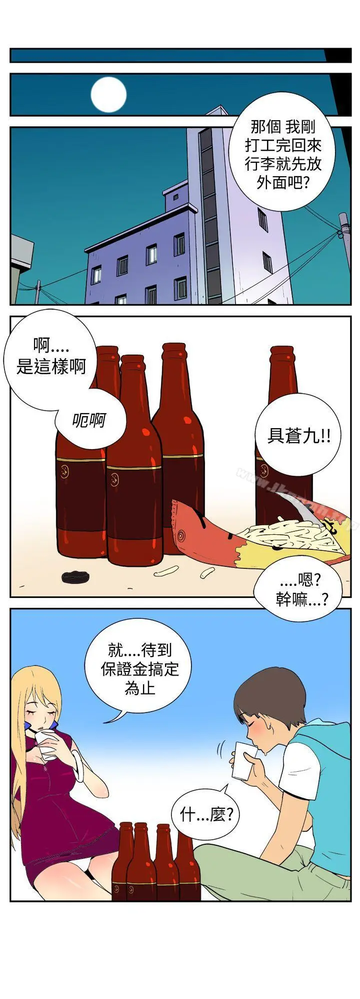 漫画《她的秘密空间(完结)》第二十三话第2张图