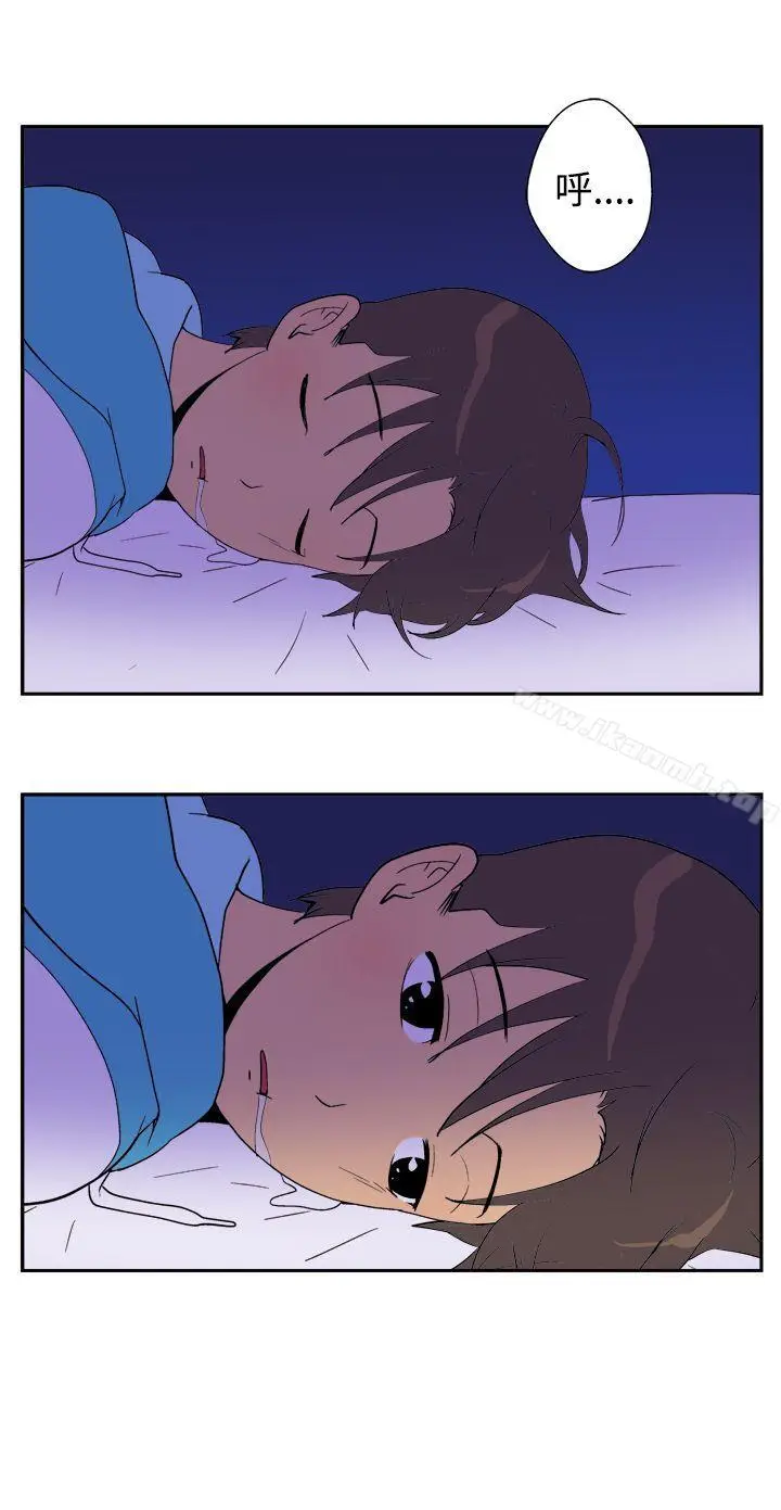 漫画《她的秘密空间(完结)》第二十三话第9张图