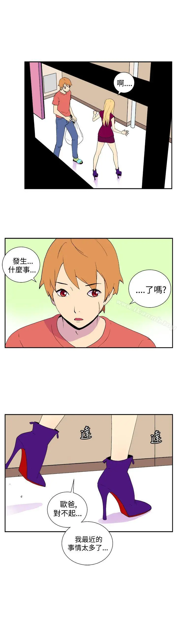漫画《她的秘密空间(完结)》第三十六话第10张图