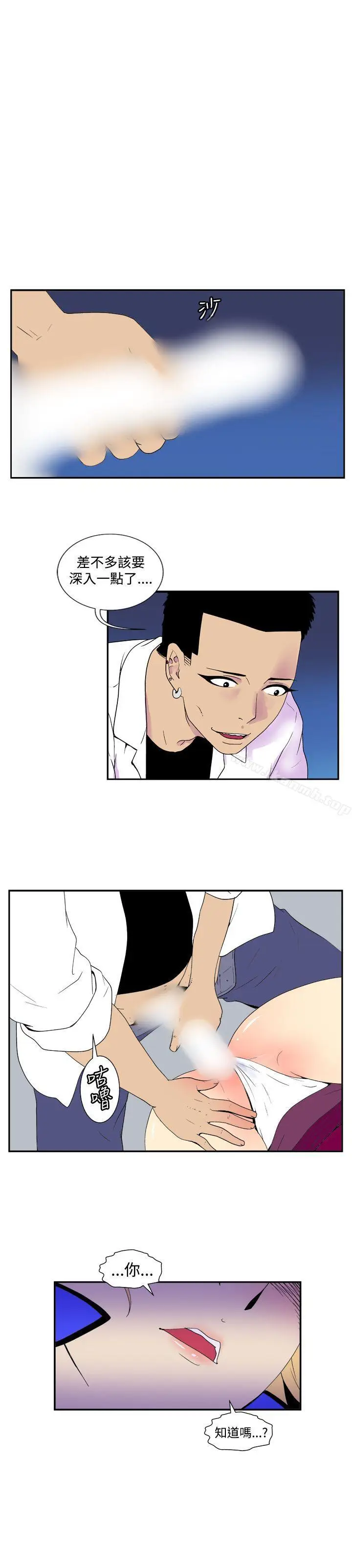 漫画《她的秘密空间(完结)》第三十六话第3张图
