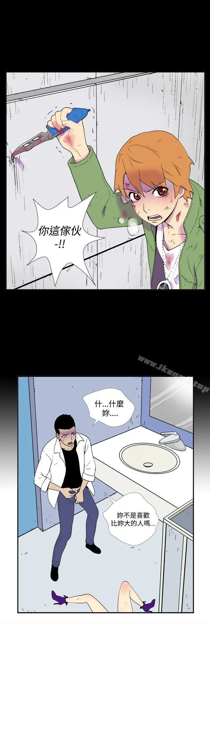 漫画《她的秘密空间(完结)》第三十六话第5张图