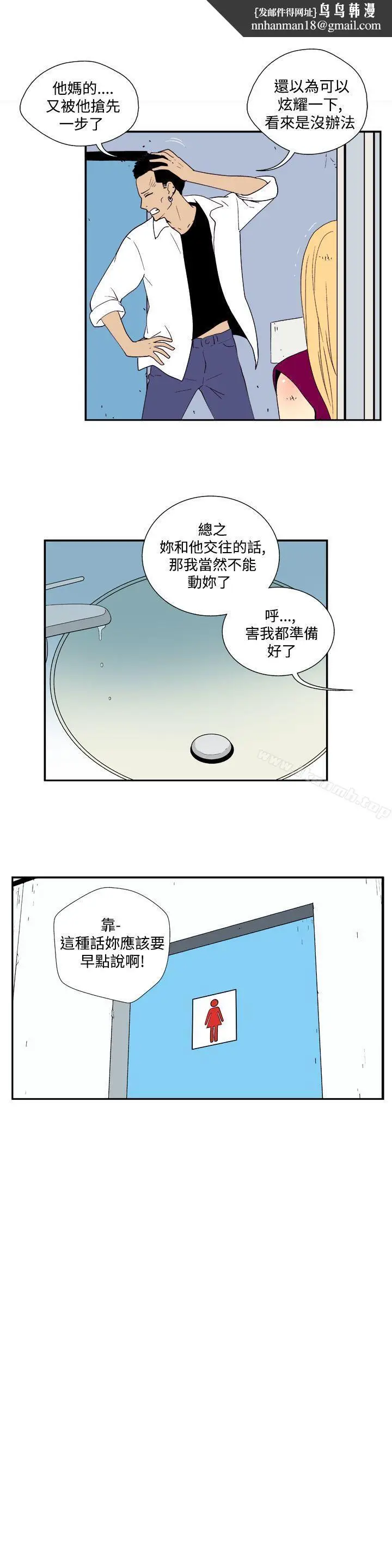 漫画《她的秘密空间(完结)》第三十六话第7张图