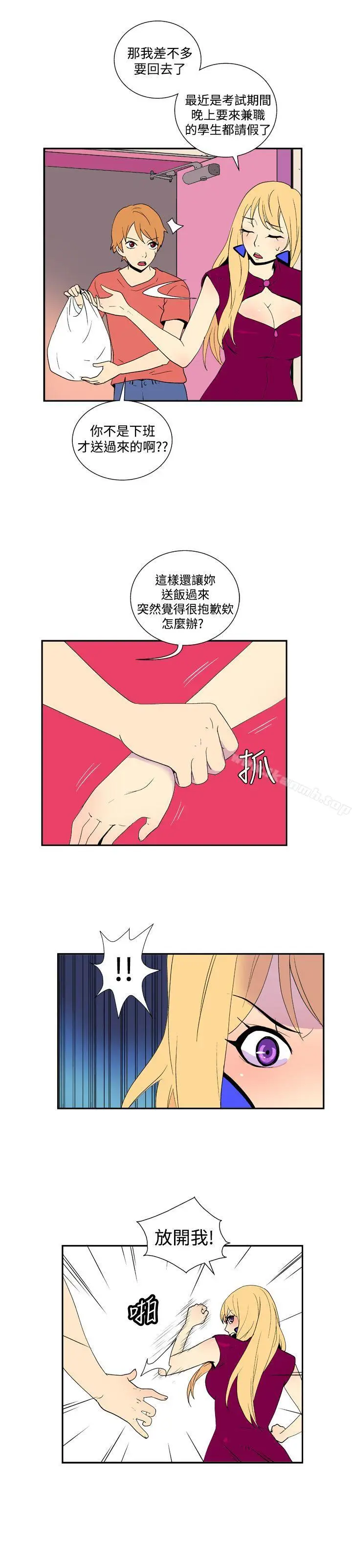 漫画《她的秘密空间(完结)》第三十六话第9张图