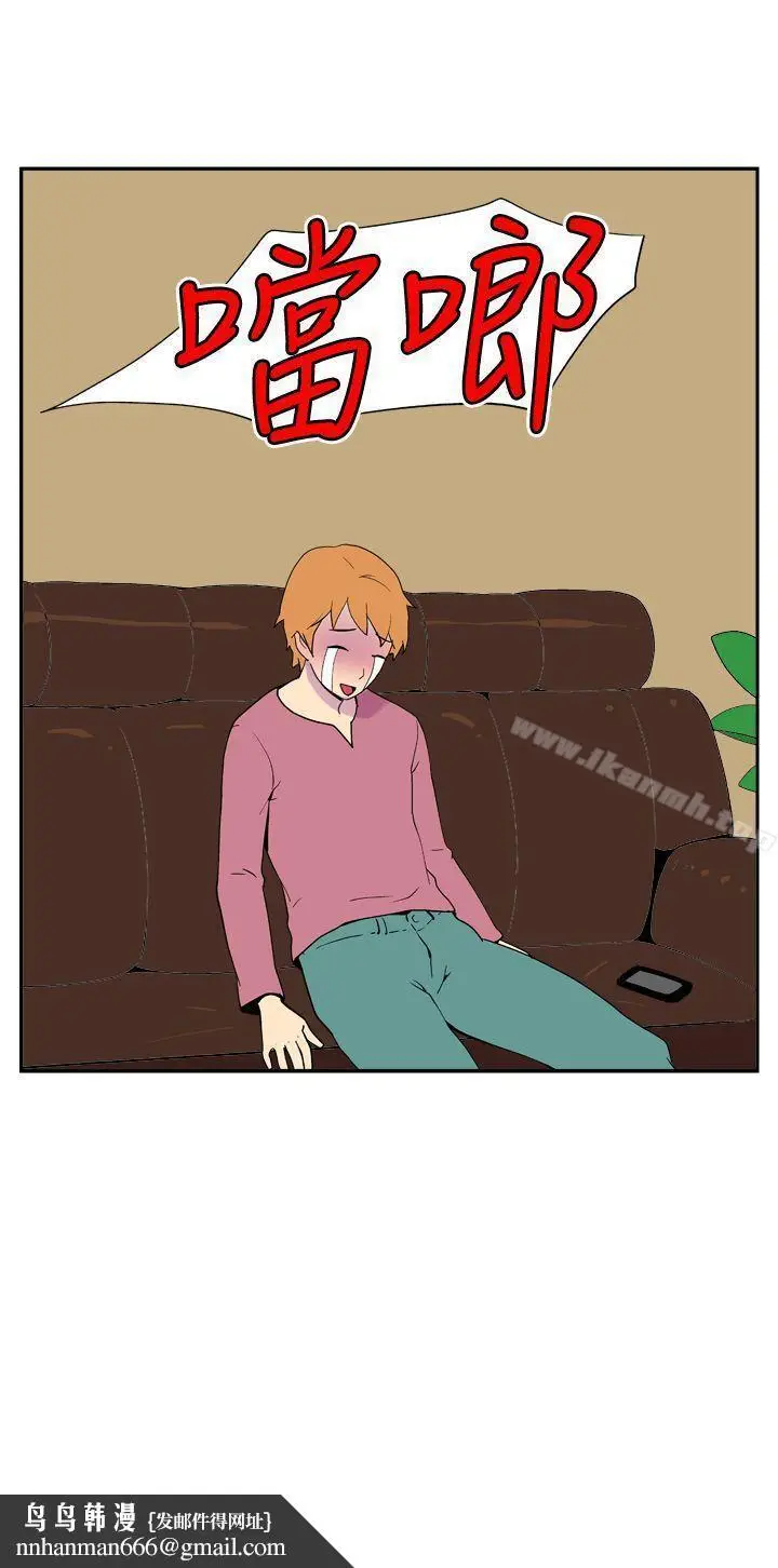 漫画《她的秘密空间(完结)》第十二话第11张图