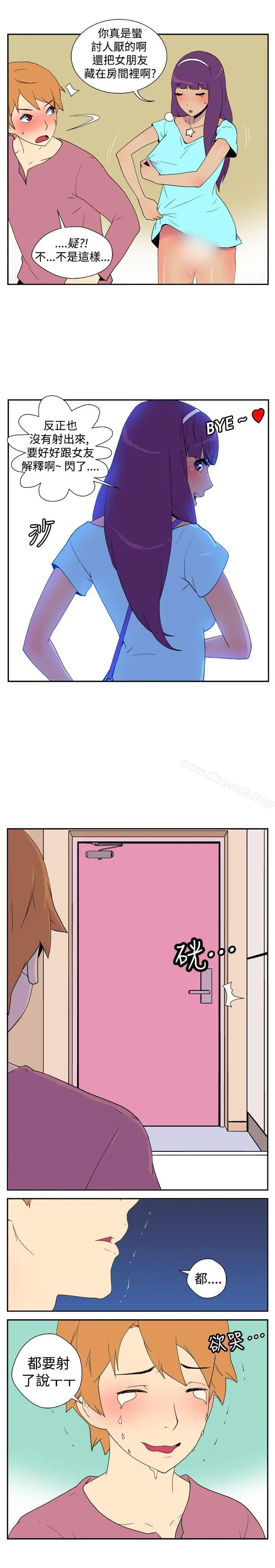漫画《她的秘密空间(完结)》第十二话第2张图