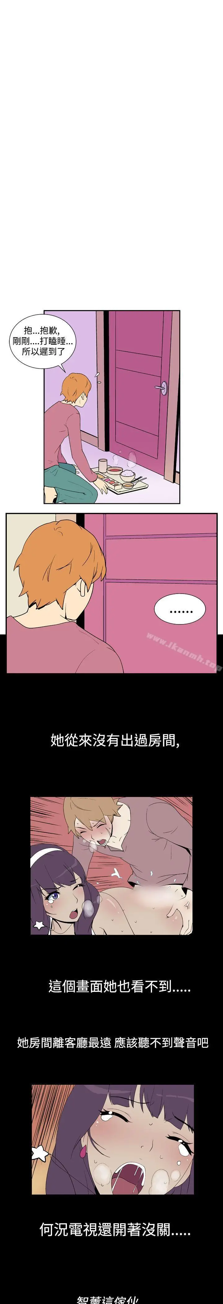 漫画《她的秘密空间(完结)》第十二话第3张图