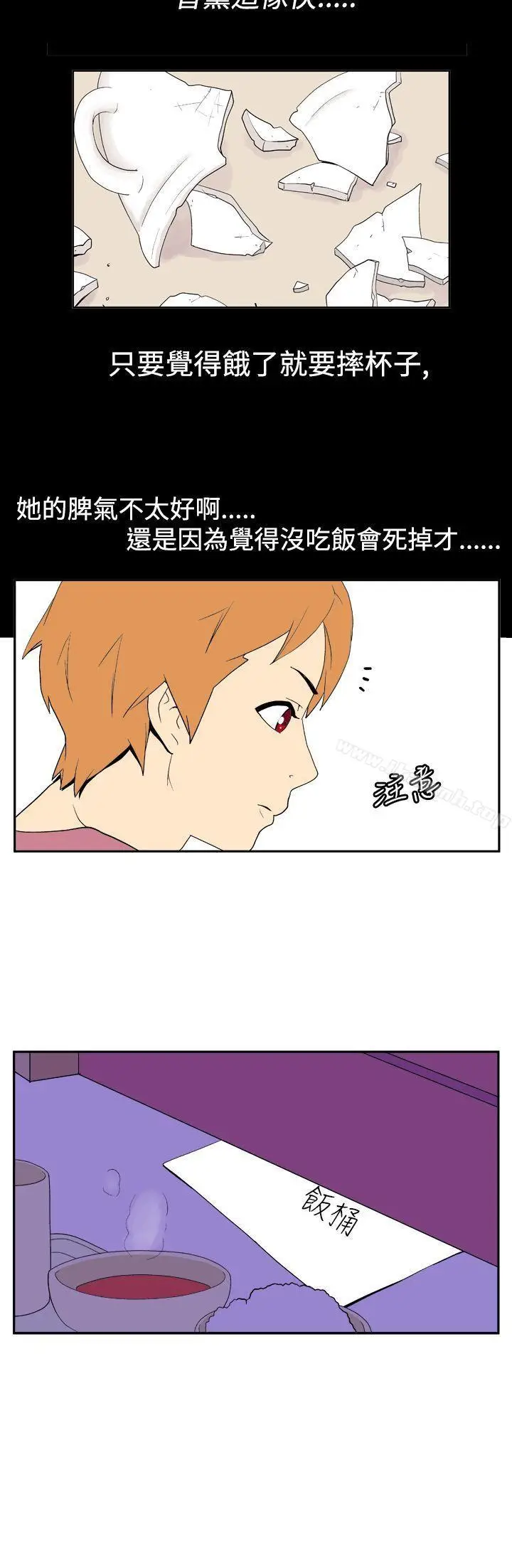 漫画《她的秘密空间(完结)》第十二话第4张图