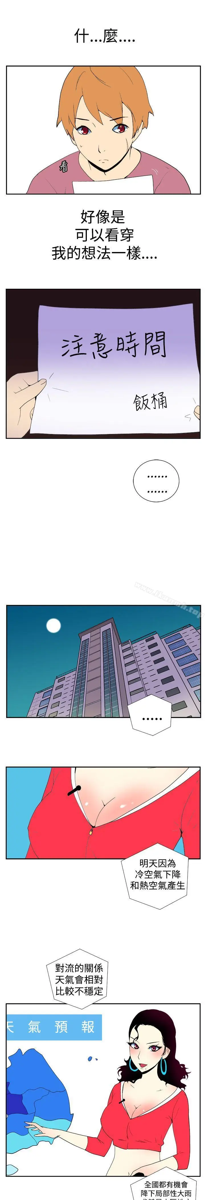 漫画《她的秘密空间(完结)》第十二话第5张图