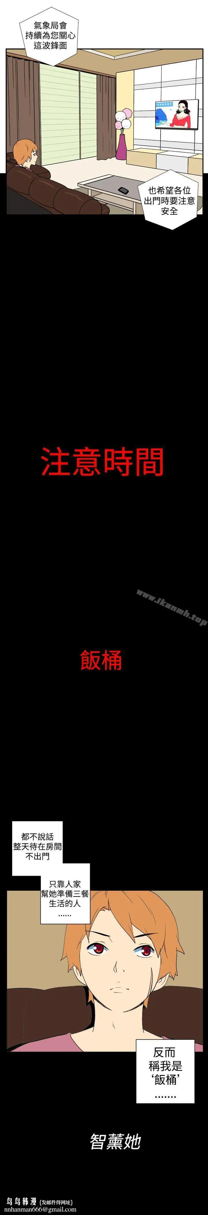 漫画《她的秘密空间(完结)》第十二话第7张图