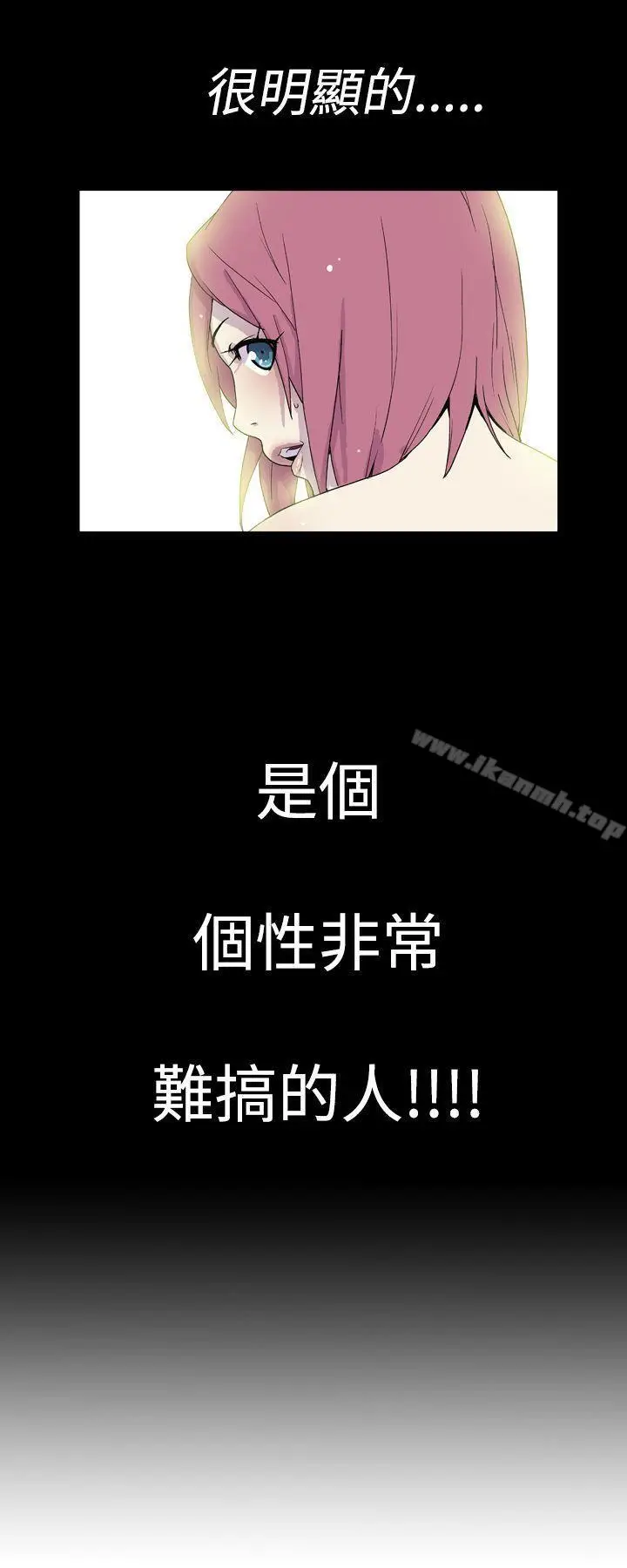 漫画《她的秘密空间(完结)》第十二话第8张图