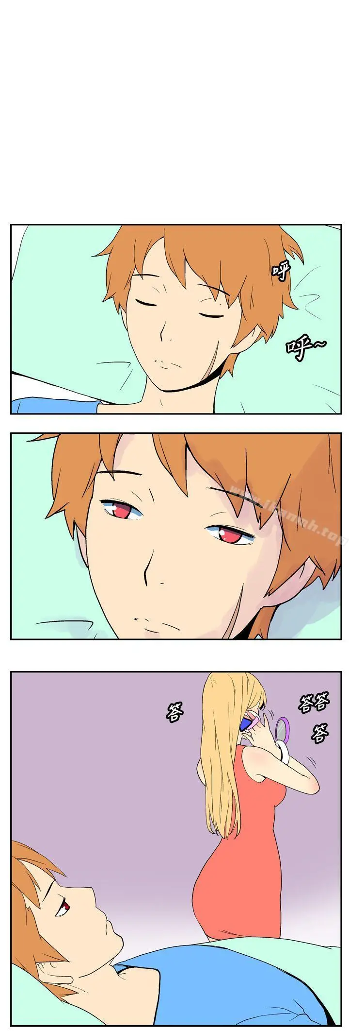 漫画《她的秘密空间(完结)》第十九话第2张图