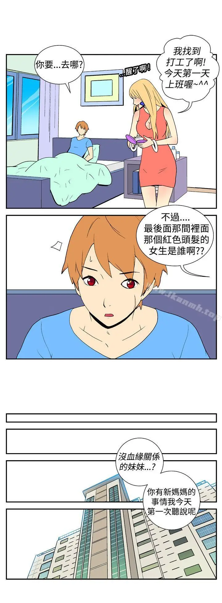 漫画《她的秘密空间(完结)》第十九话第3张图