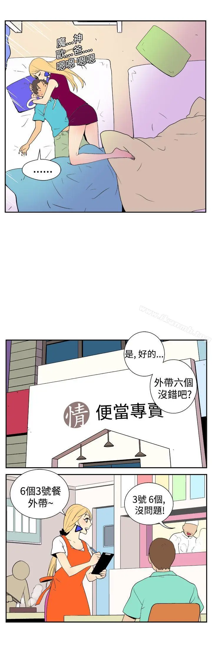 漫画《她的秘密空间(完结)》第二十四话第3张图
