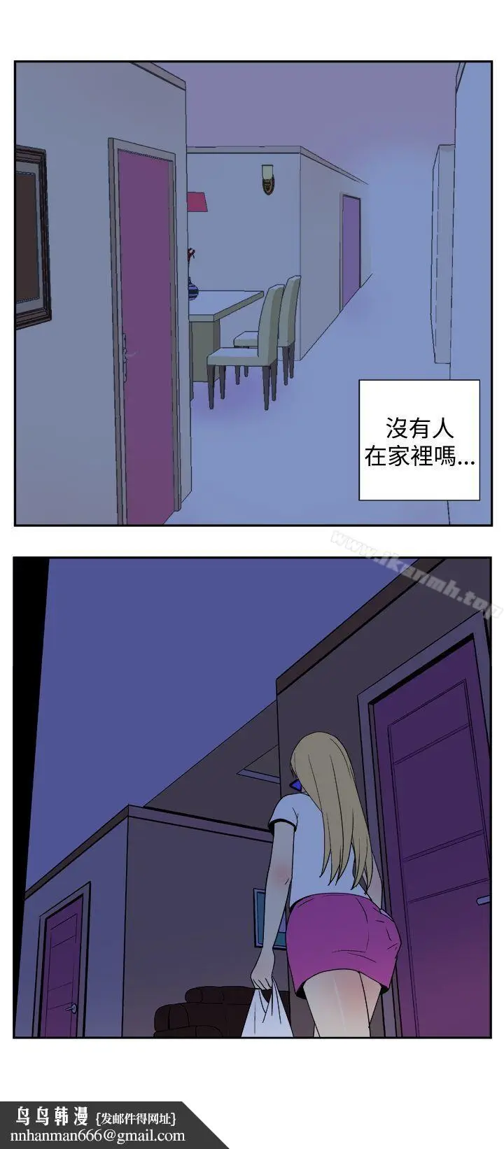 漫画《她的秘密空间(完结)》第二十四话第7张图