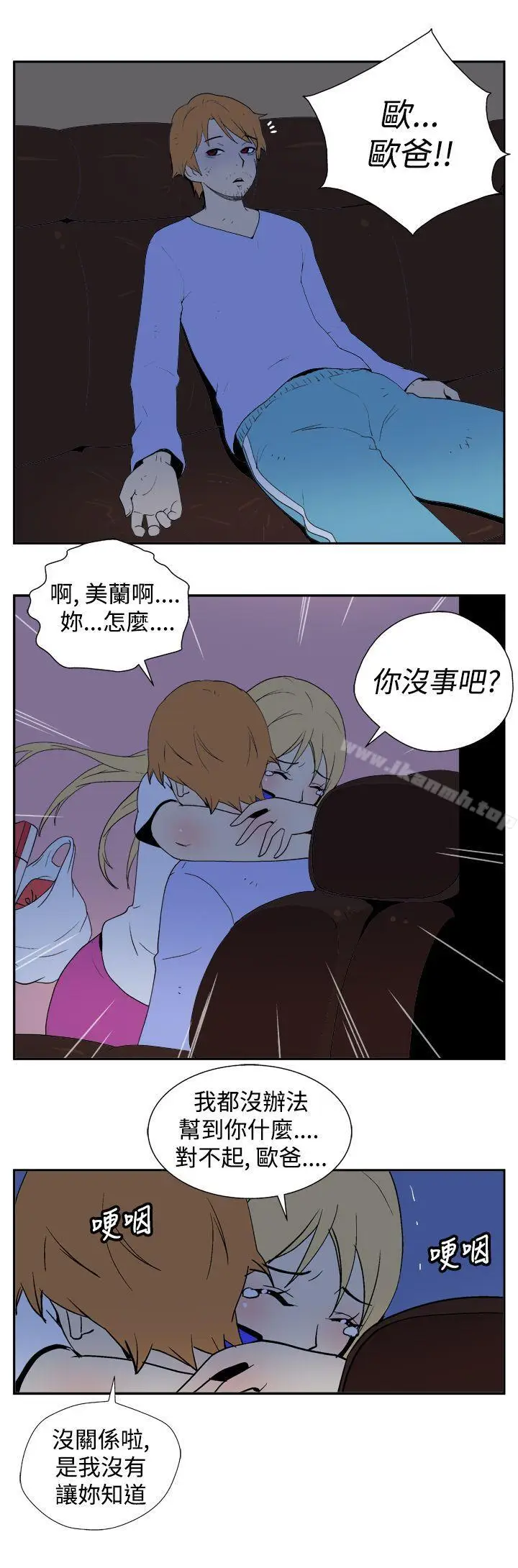 漫画《她的秘密空间(完结)》第二十四话第9张图