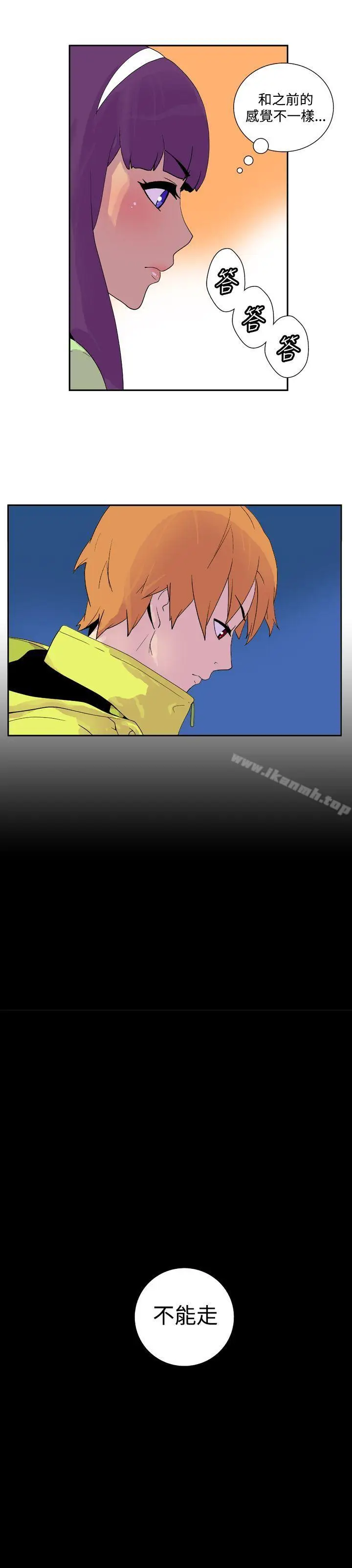 漫画《她的秘密空间(完结)》第三十话第3张图