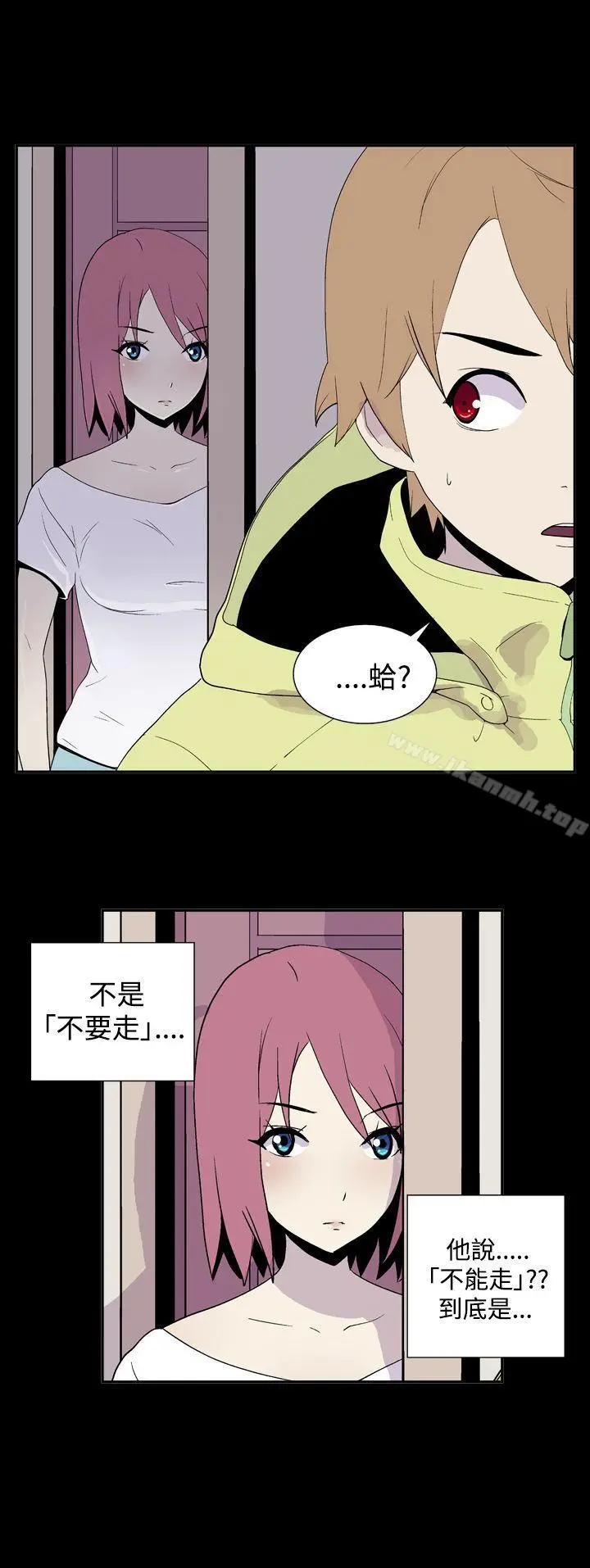 漫画《她的秘密空间(完结)》第三十话第4张图