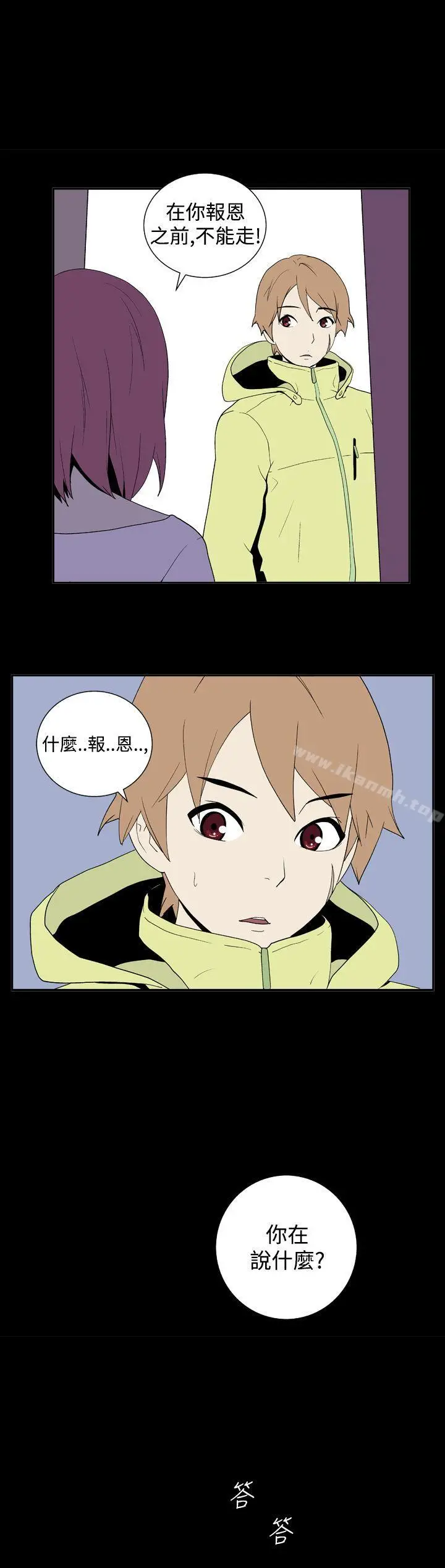 漫画《她的秘密空间(完结)》第三十话第5张图
