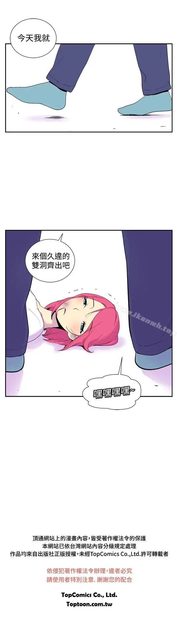 漫画《她的秘密空间(完结)》第四十六话第10张图
