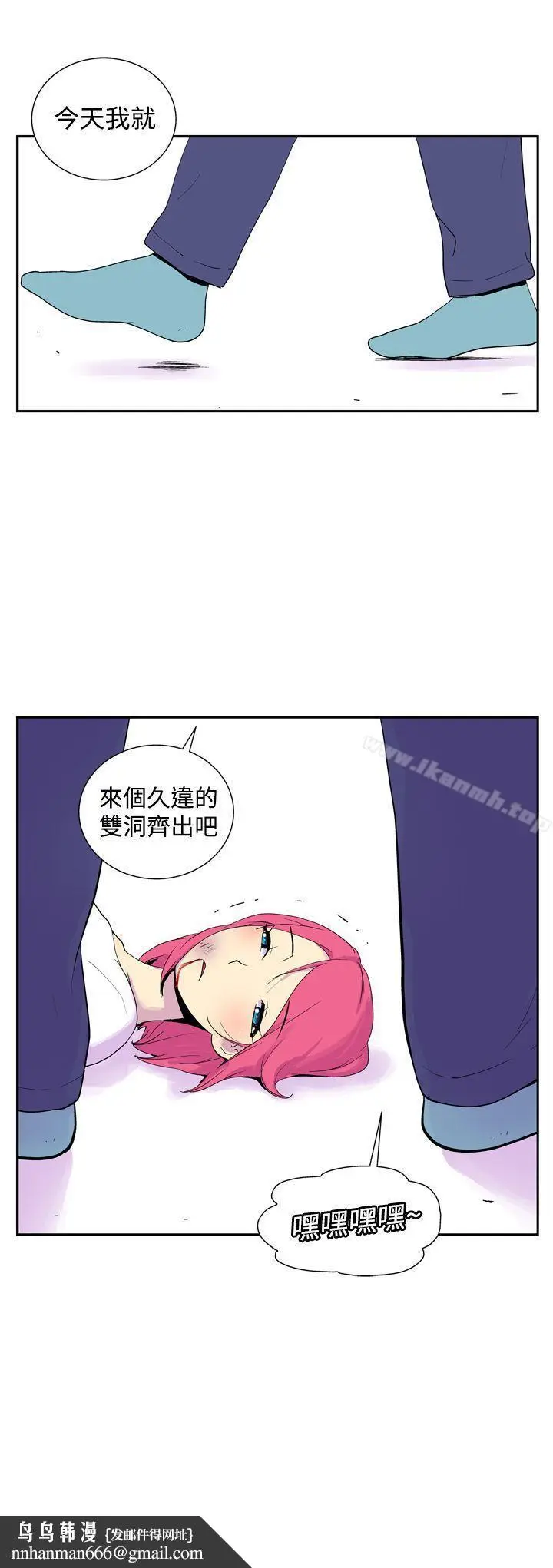 漫画《她的秘密空间(完结)》第四十六话第11张图