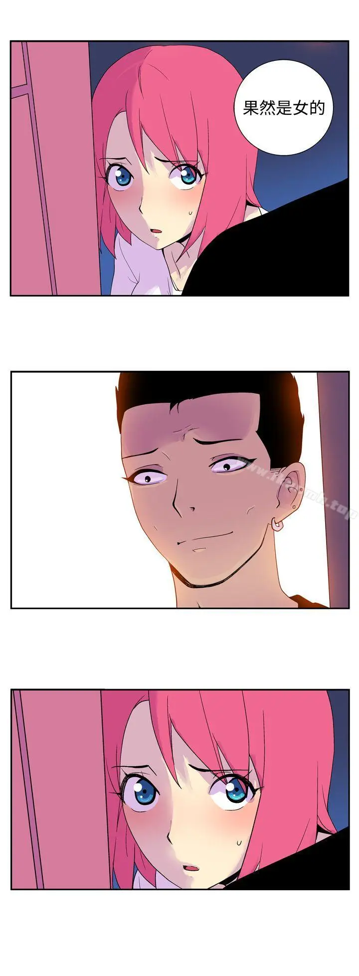 漫画《她的秘密空间(完结)》第四十六话第2张图