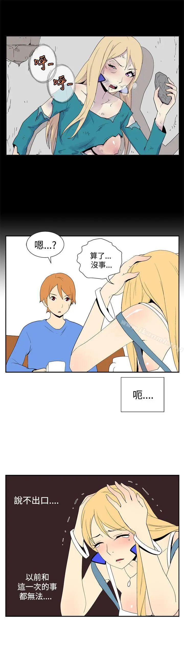 漫画《她的秘密空间(完结)》第四十六话第5张图
