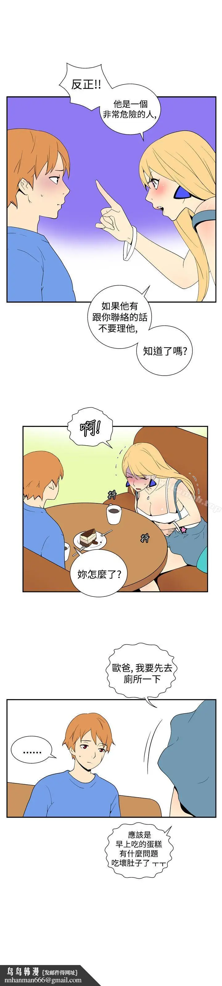 漫画《她的秘密空间(完结)》第四十六话第7张图