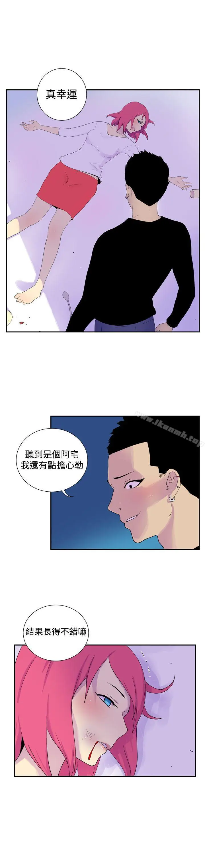 漫画《她的秘密空间(完结)》第四十六话第9张图