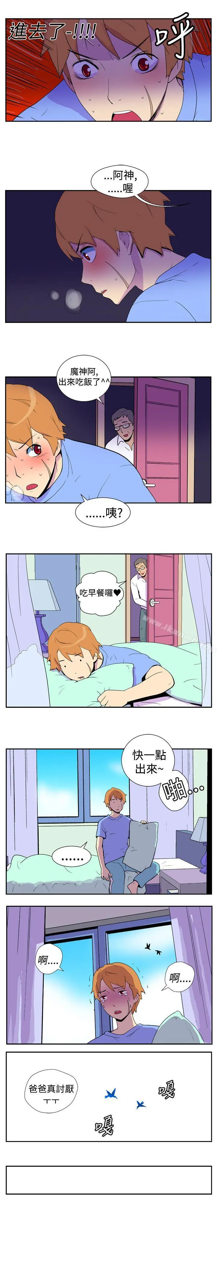 漫画《她的秘密空间(完结)》第八话第3张图