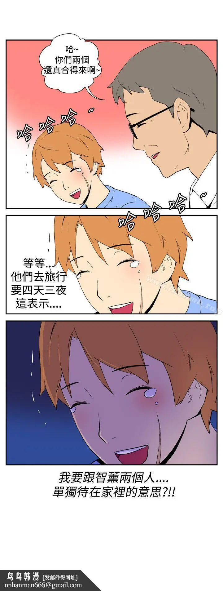 漫画《她的秘密空间(完结)》第八话第6张图