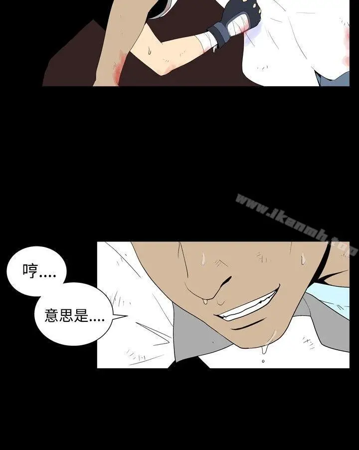 漫画《她的秘密空间(完结)》第四十四话第2张图