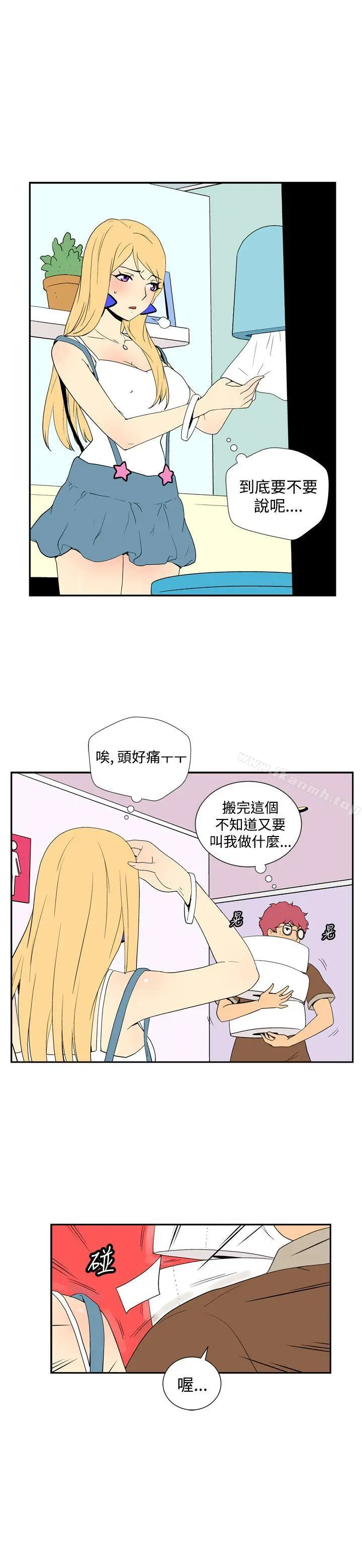 漫画《她的秘密空间(完结)》第四十四话第5张图